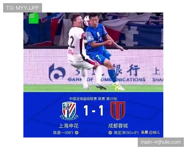 中超赛季末关键战：海港冲击冠军宝座，成都与申花命运悬而未决